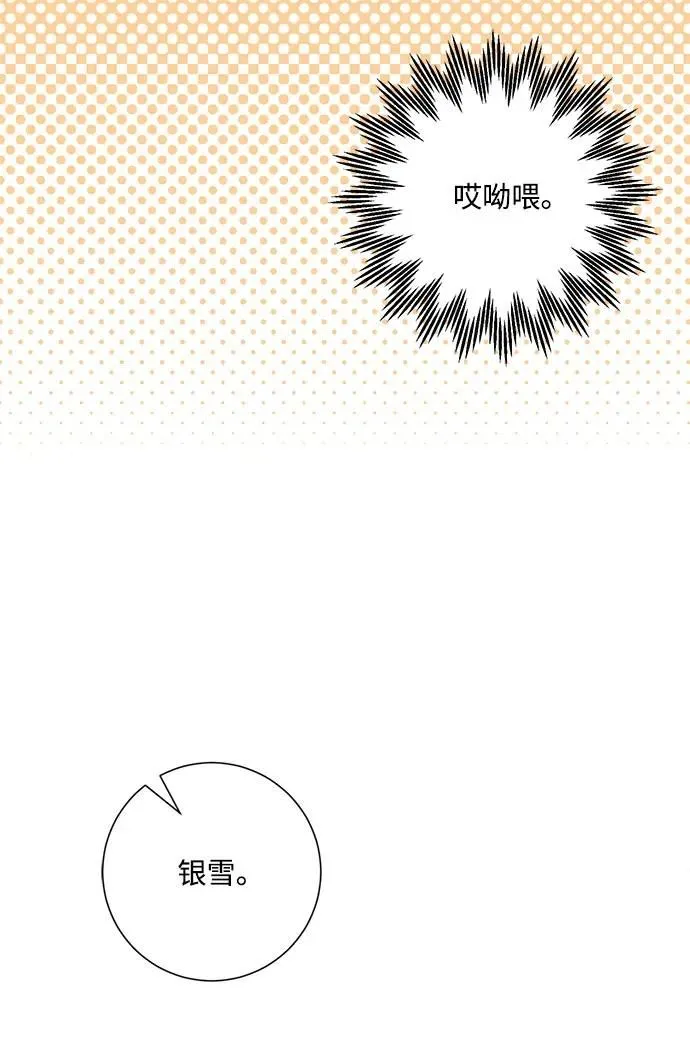 第99话 第69页