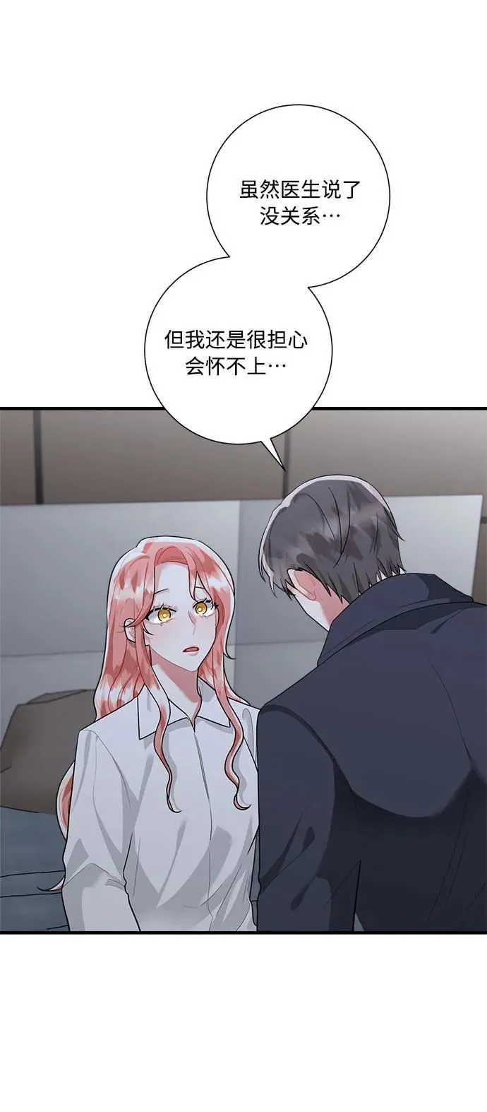 第98话 第8页