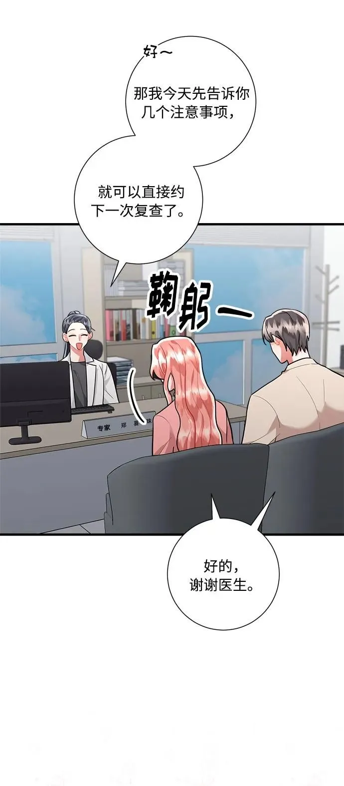 第98话 第19页