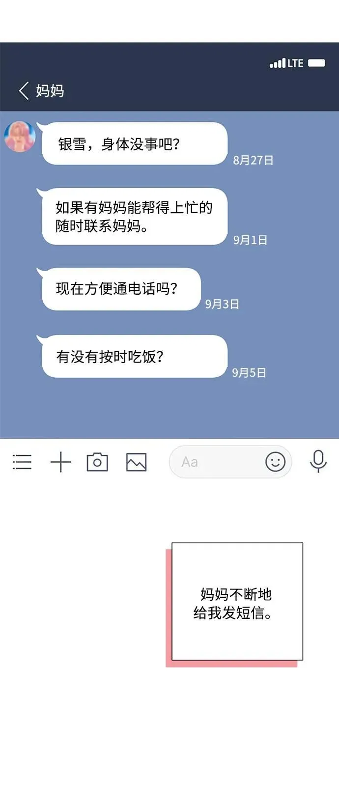第98话 第49页
