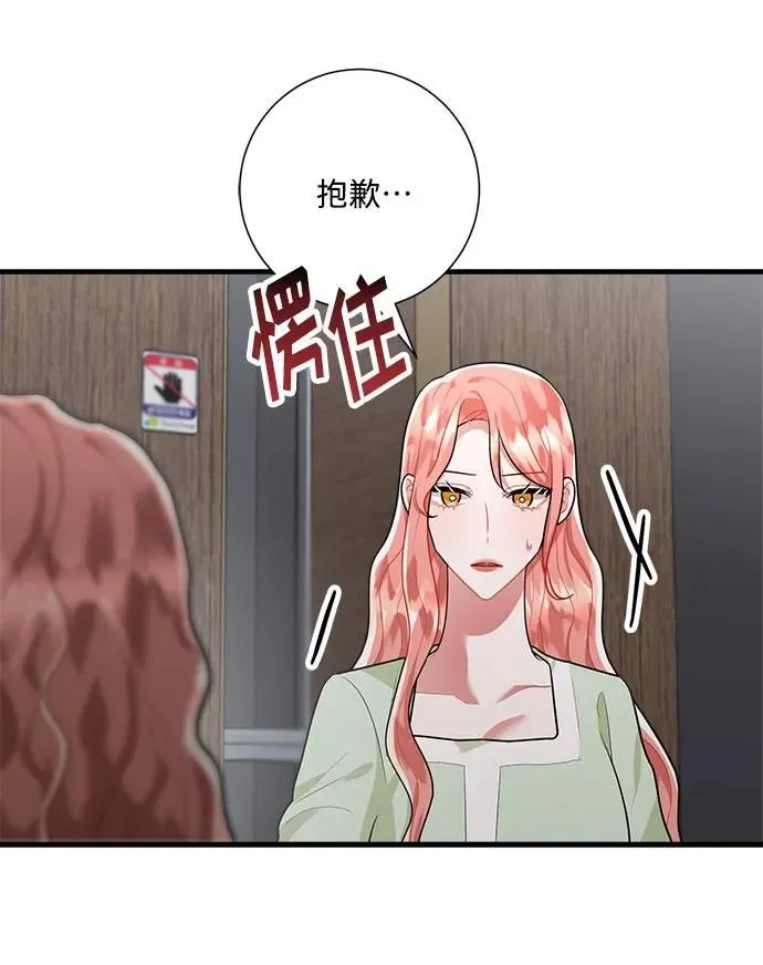 第98话 第53页