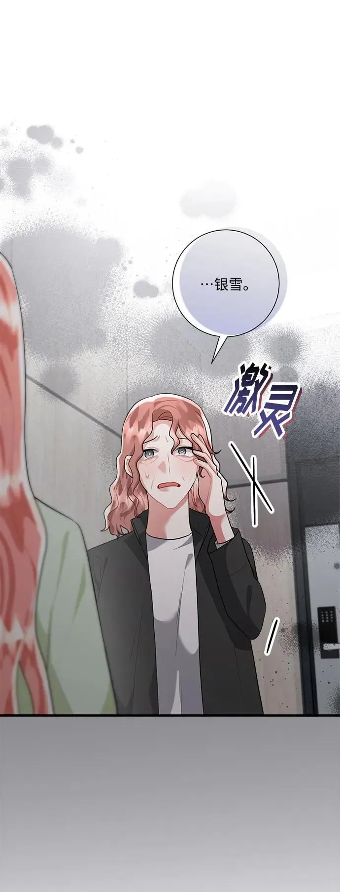 第98话 第54页