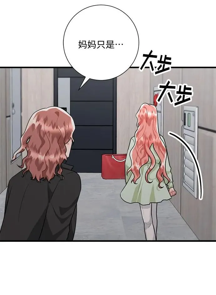 第98话 第57页