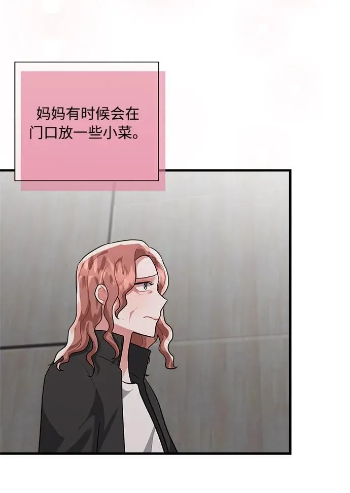 第98话 第61页