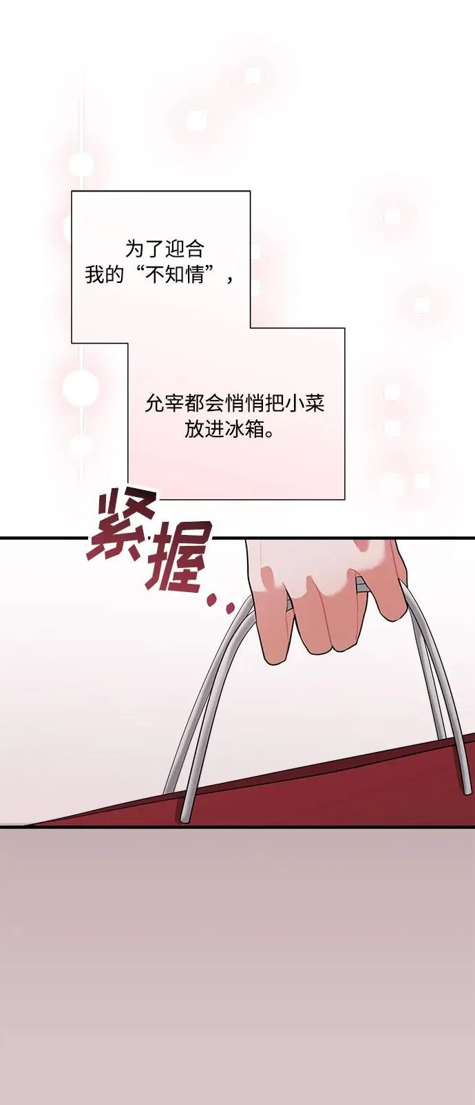 第98话 第62页