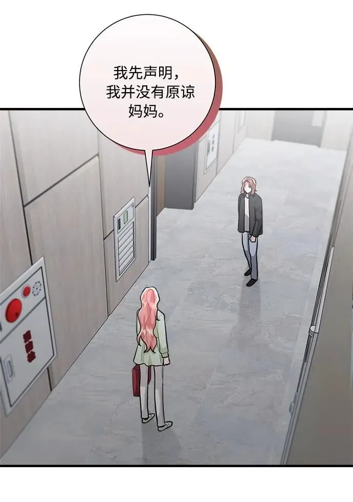 第98话 第65页