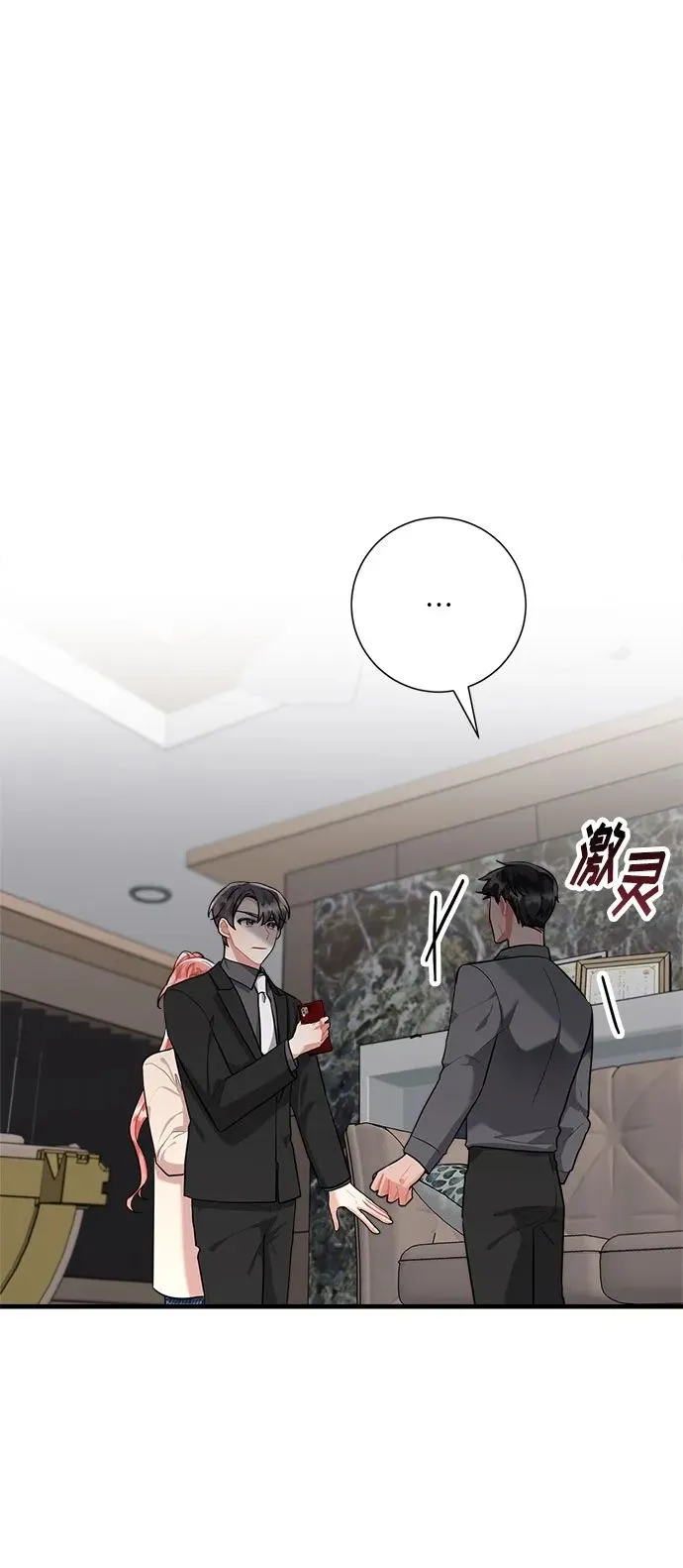 第96话 第2页