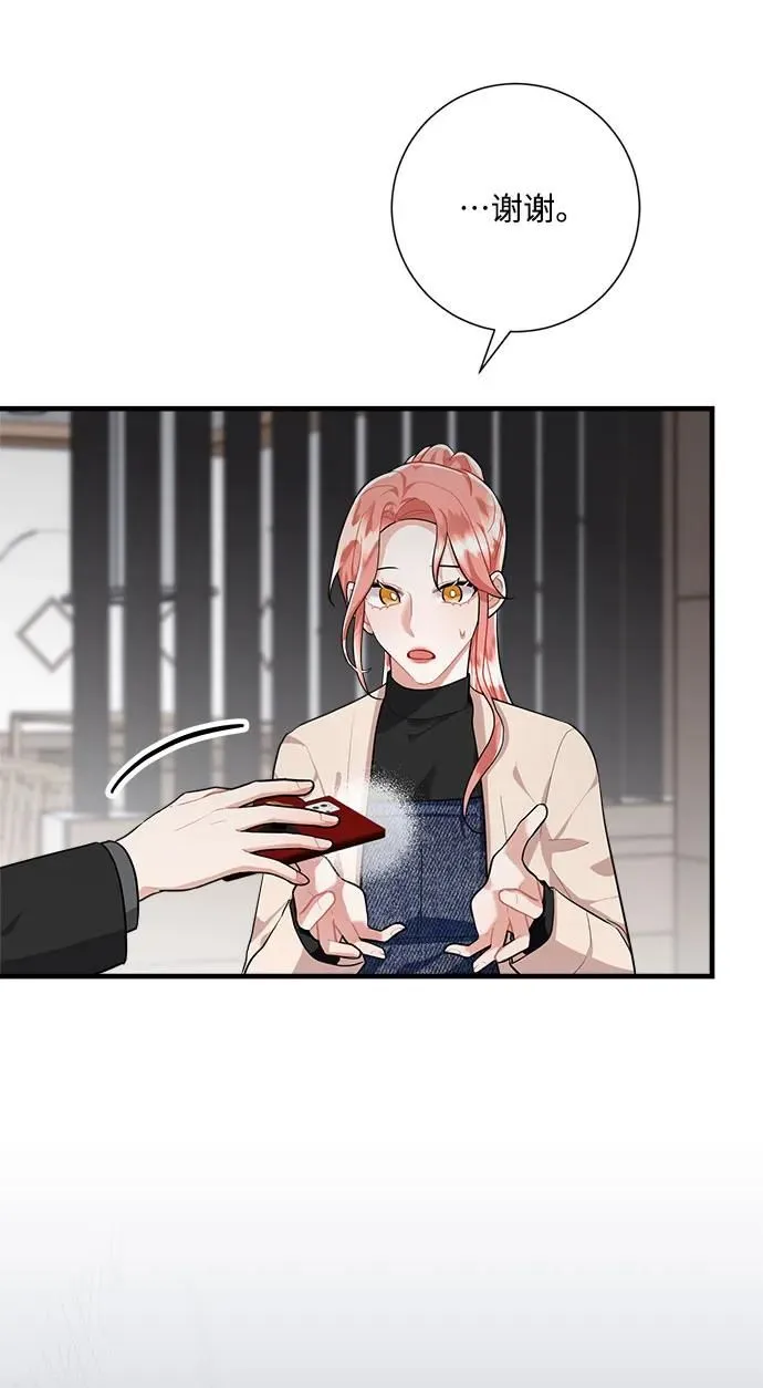 第96话 第3页