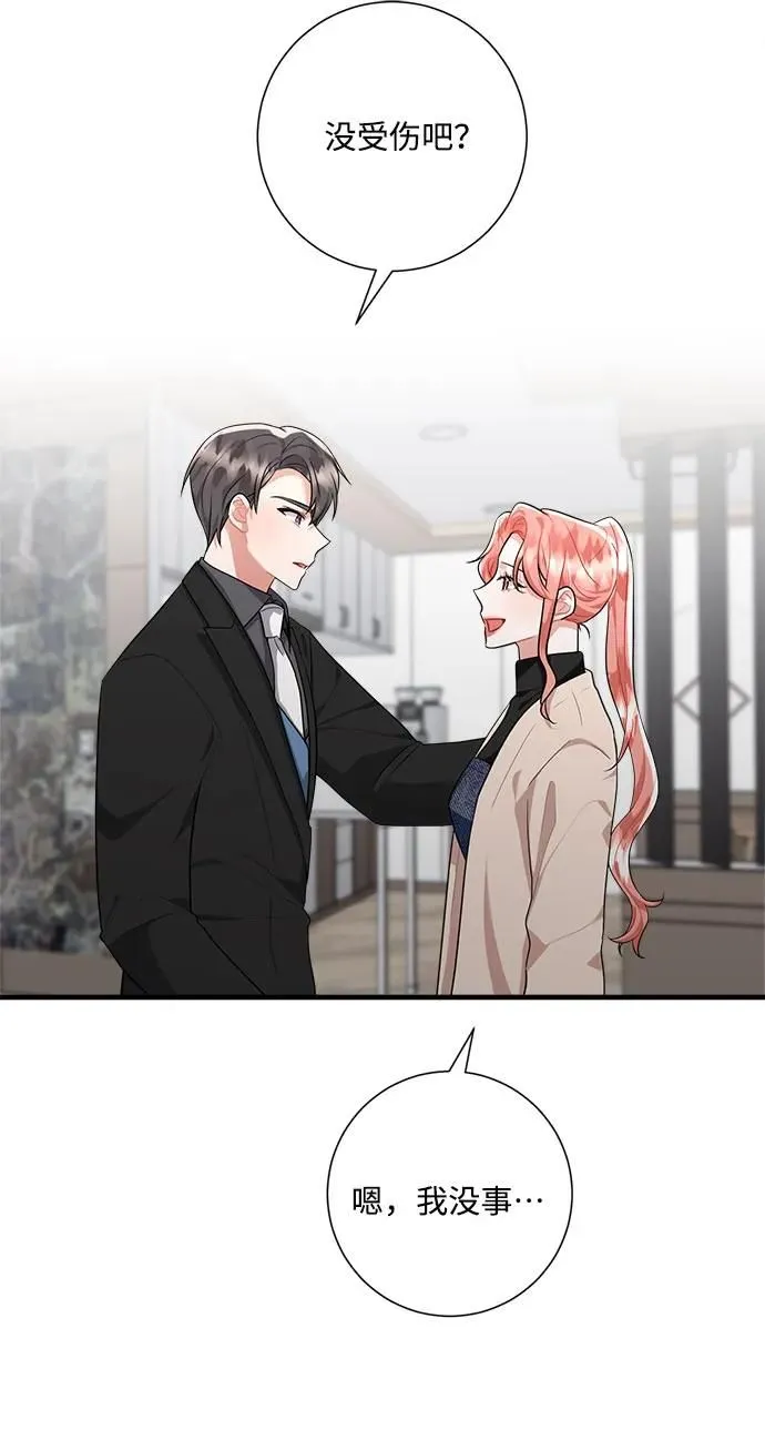 第96话 第7页