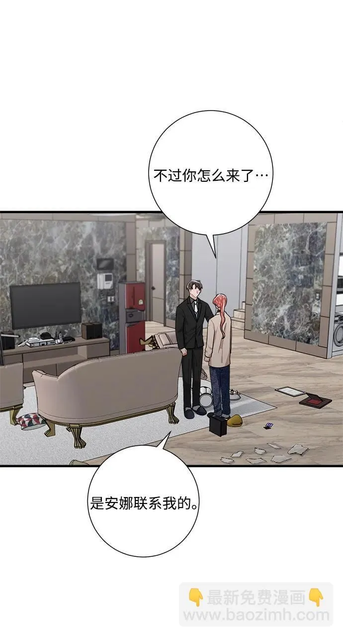 第96话 第8页