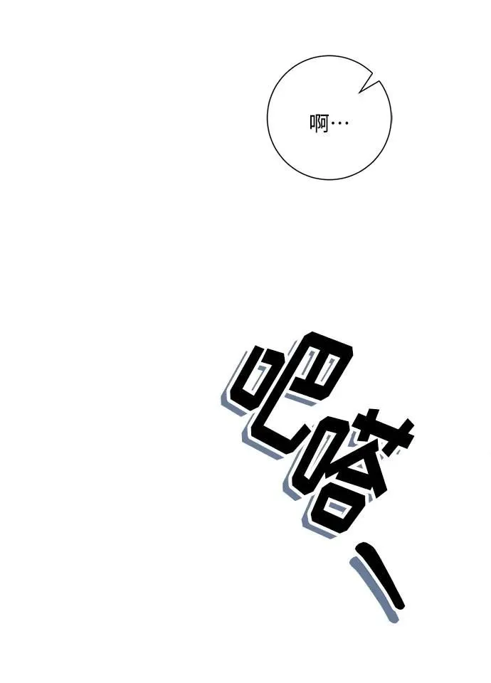 第96话 第9页