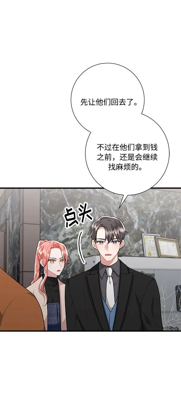 第96话 第13页