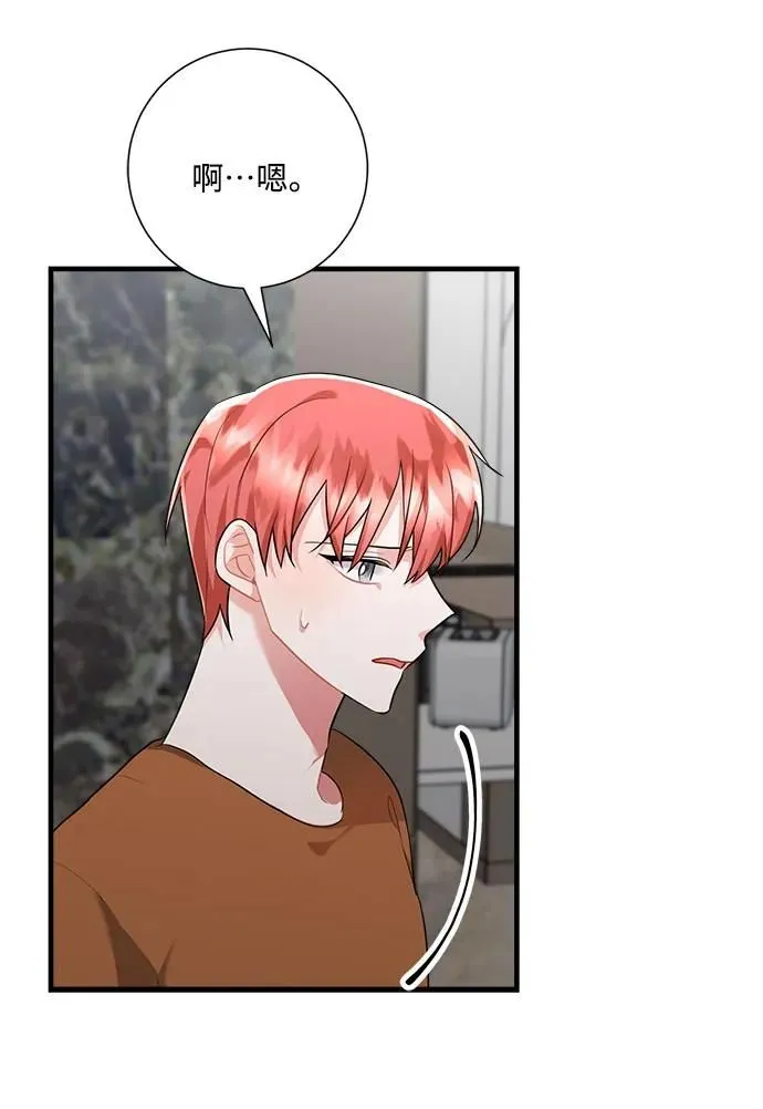 第96话 第14页