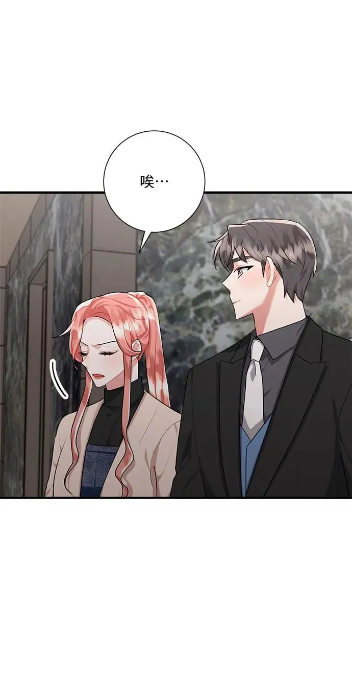 第96话 第15页