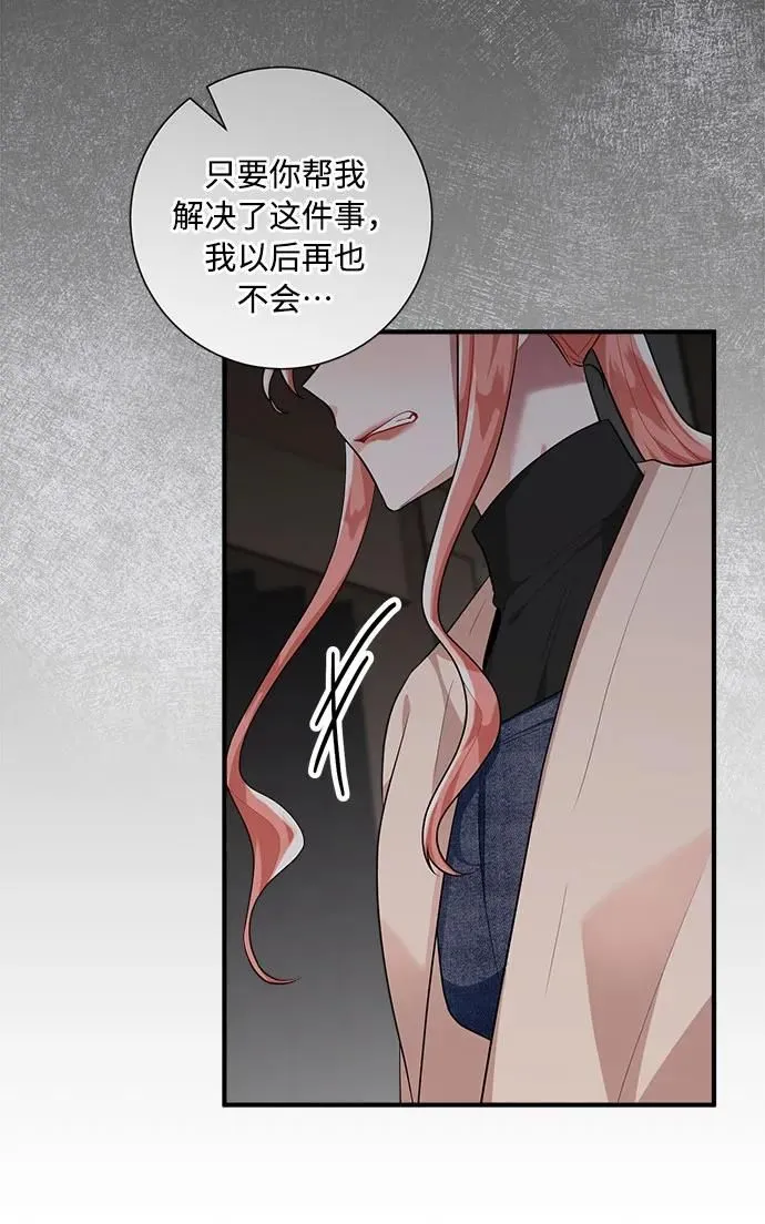 第96话 第17页