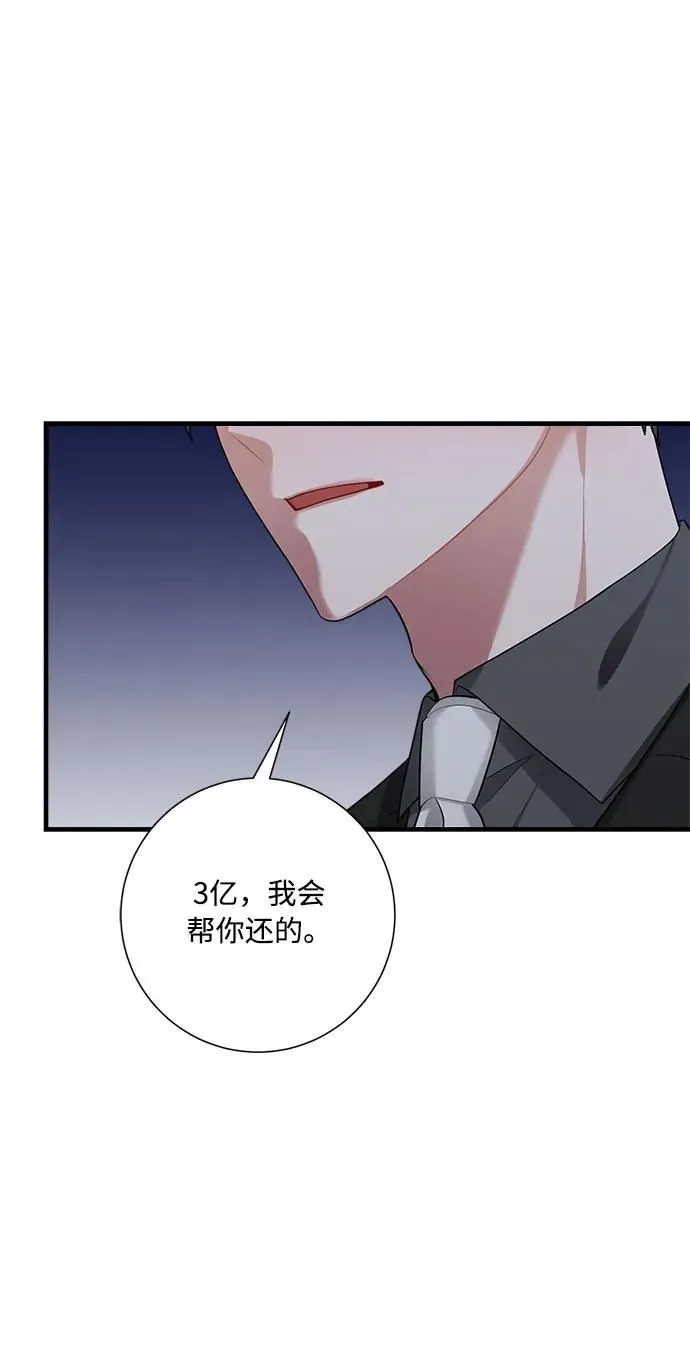 第96话 第26页