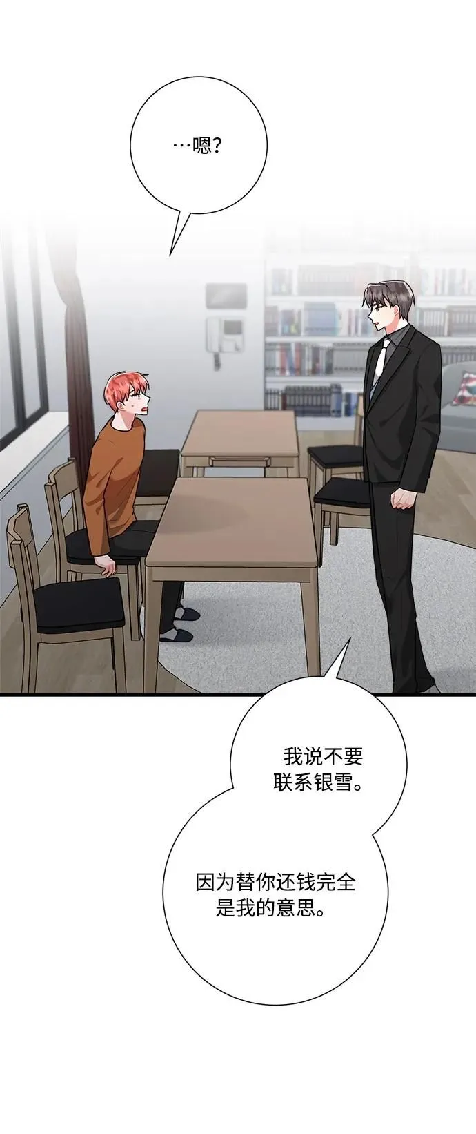 第96话 第29页