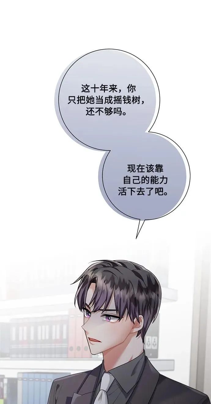 第96话 第31页