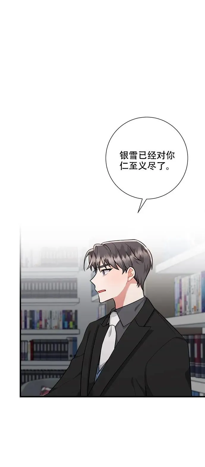 第96话 第38页