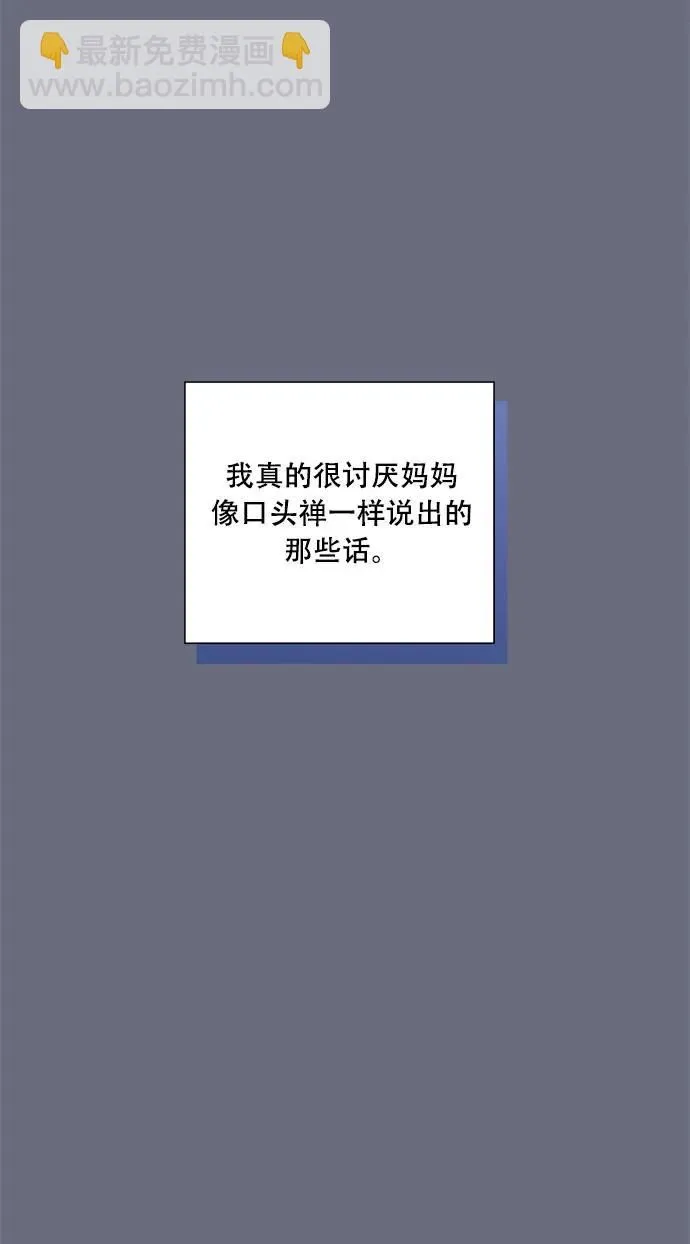 第96话 第42页