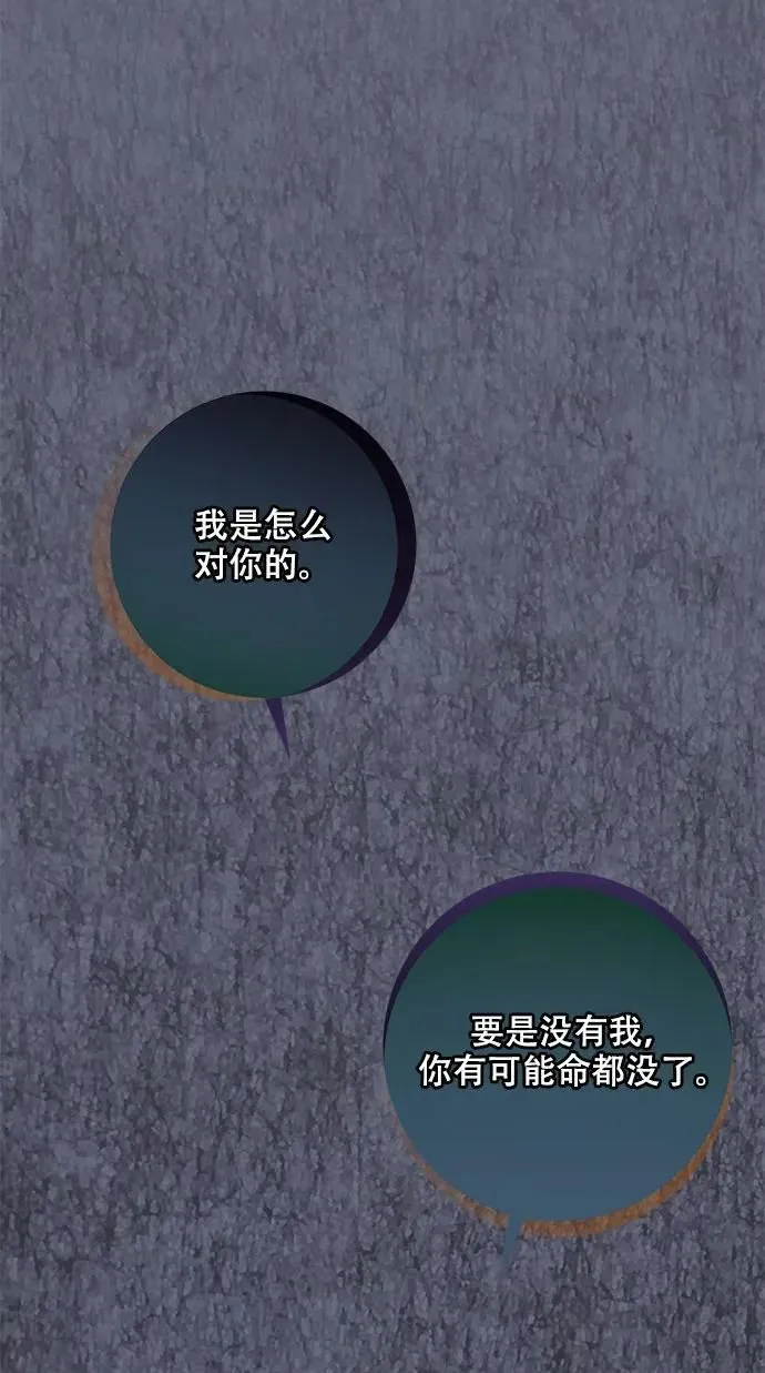 第96话 第45页