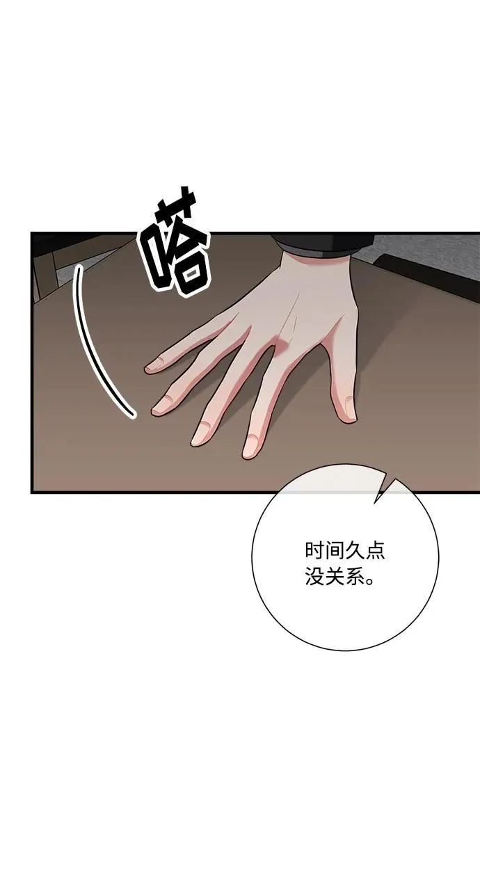 第96话 第52页