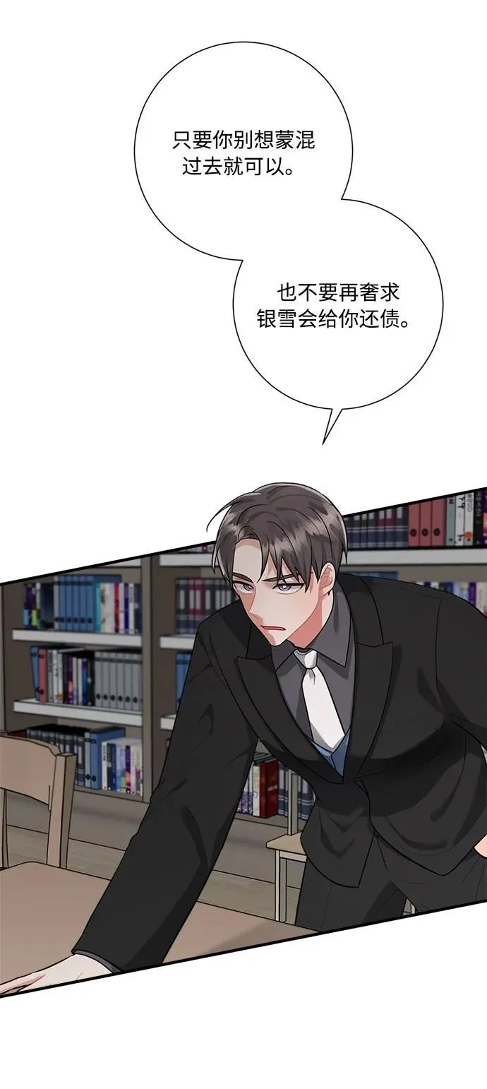 第96话 第53页