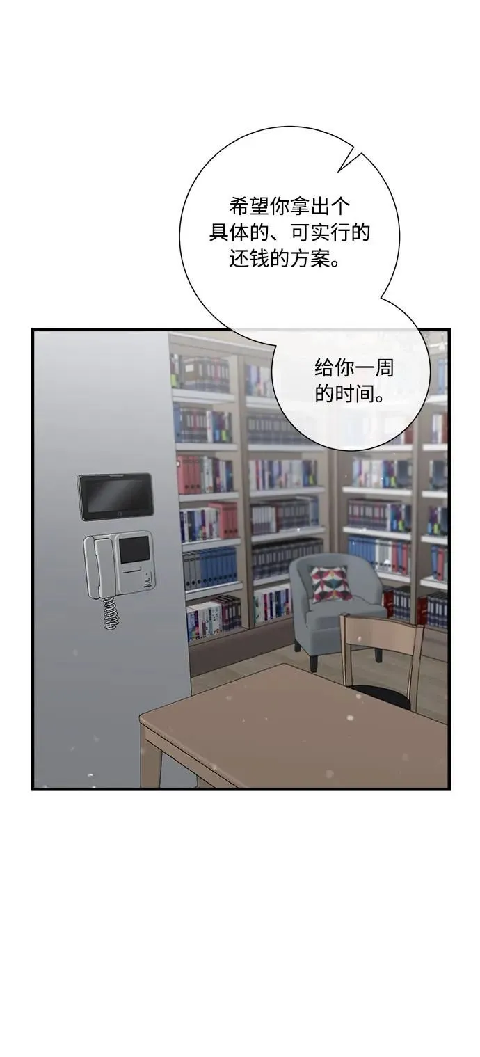 第96话 第54页