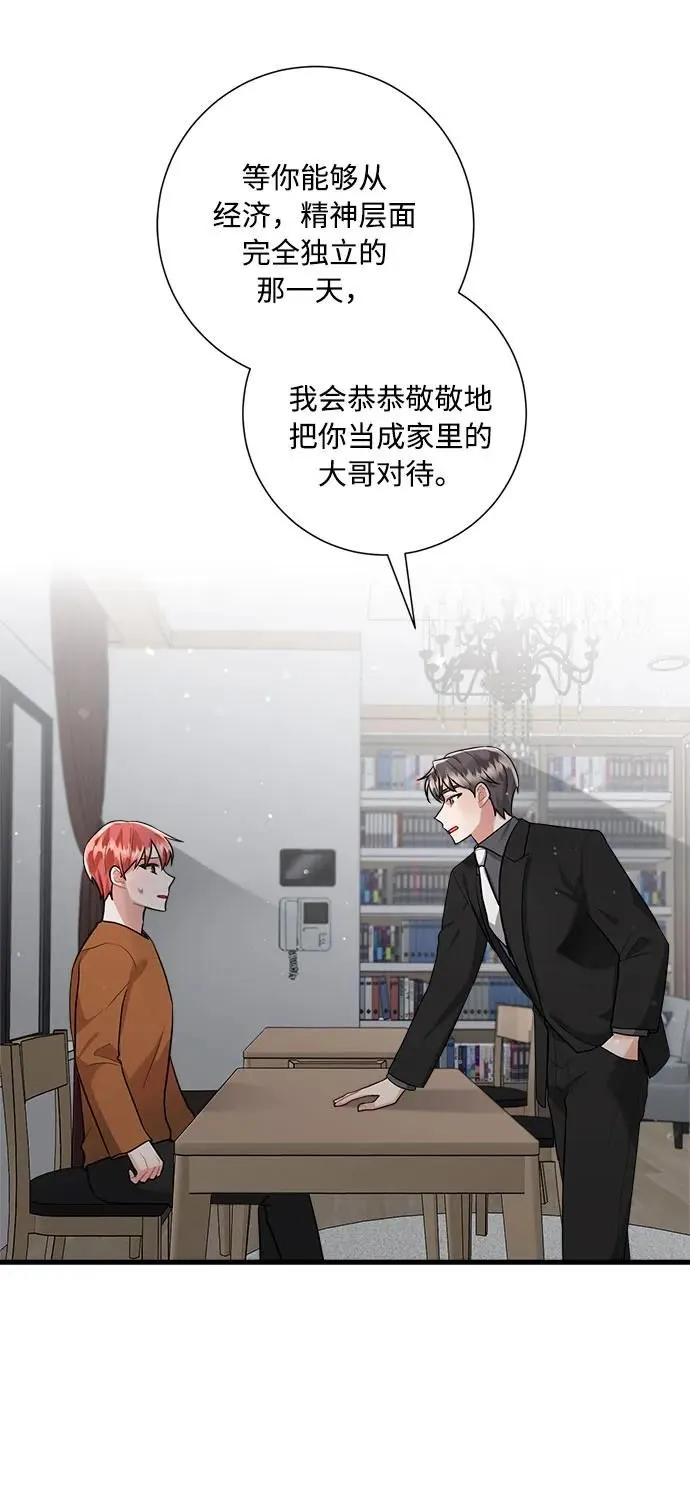 第96话 第55页