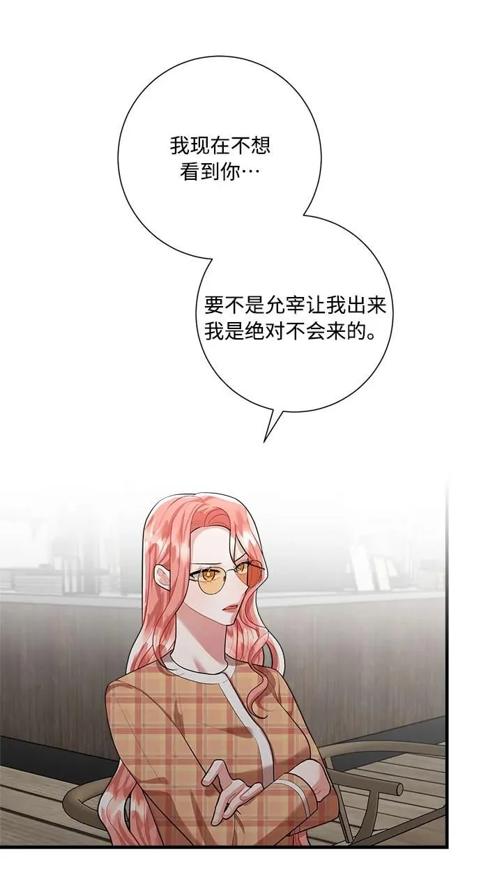 第96话 第59页