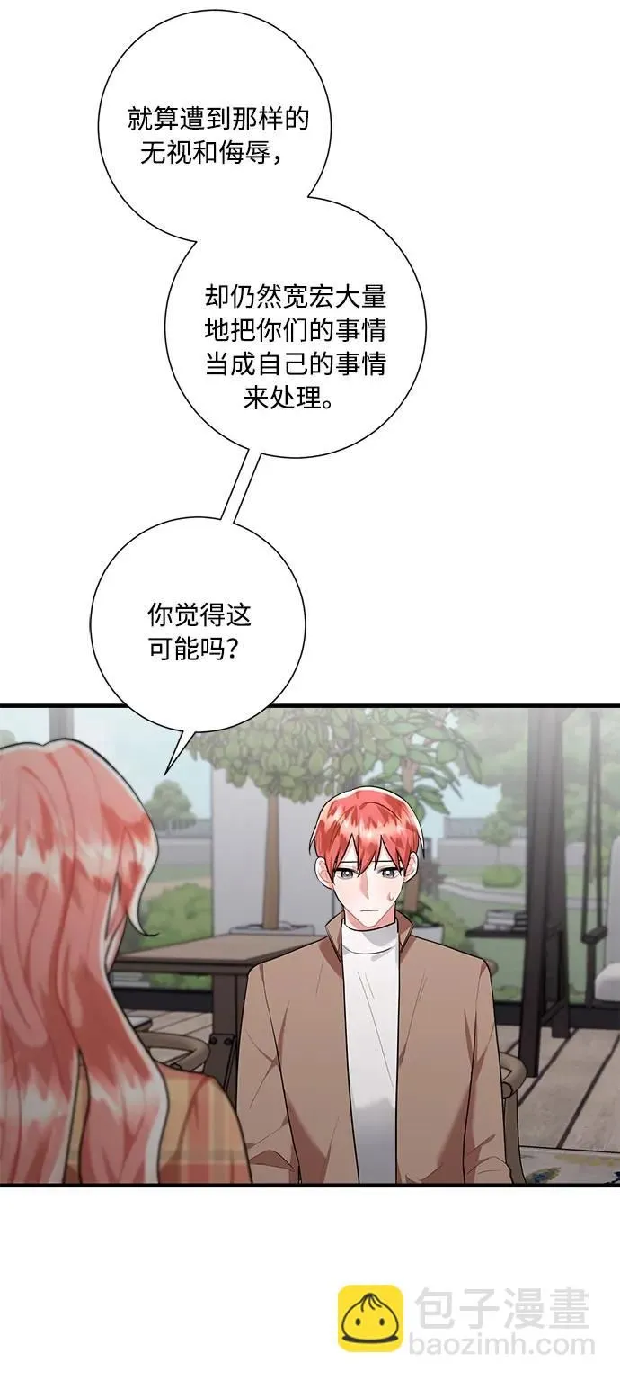 第96话 第61页