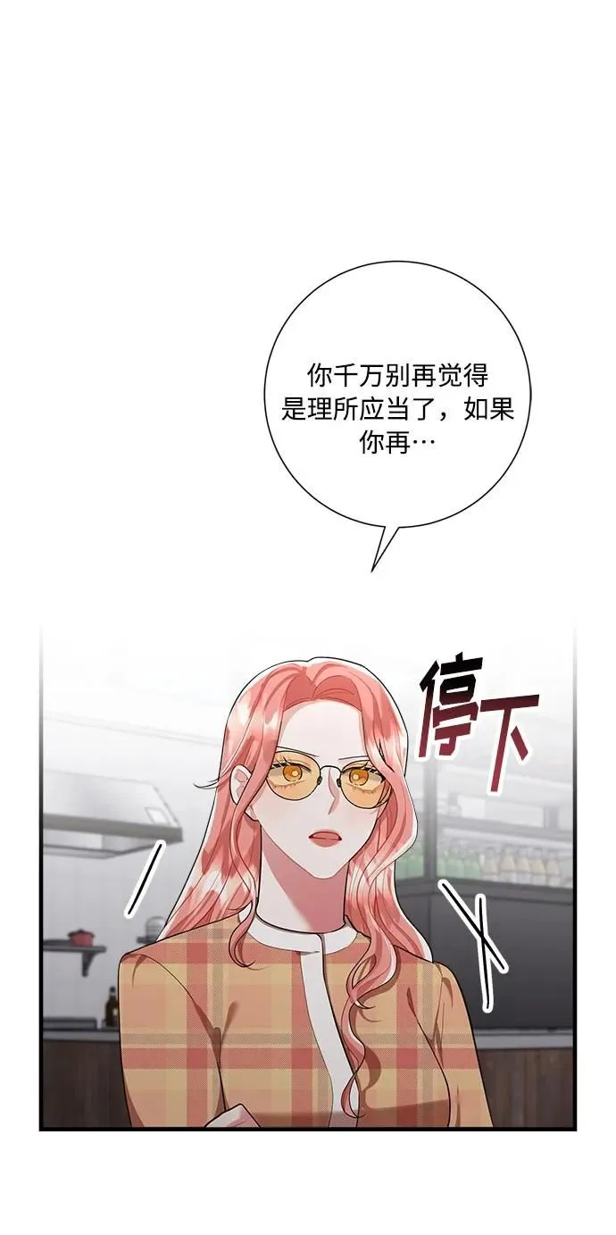 第96话 第62页