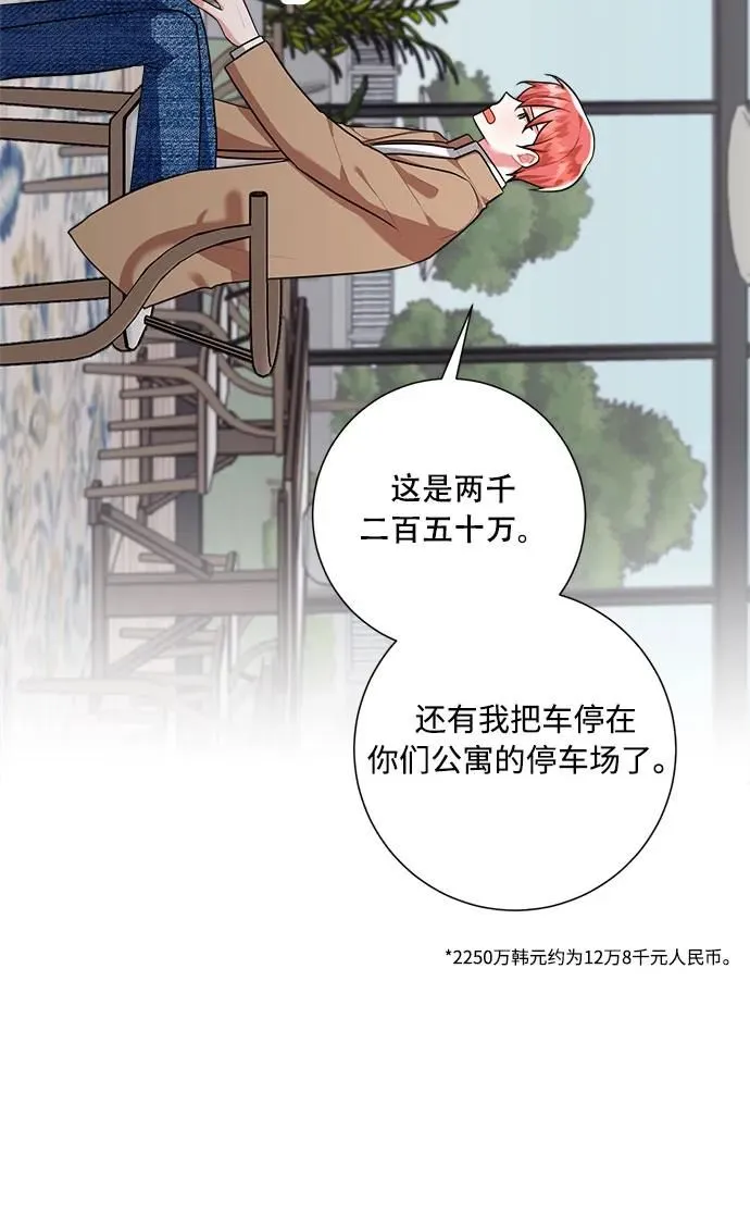 第96话 第68页