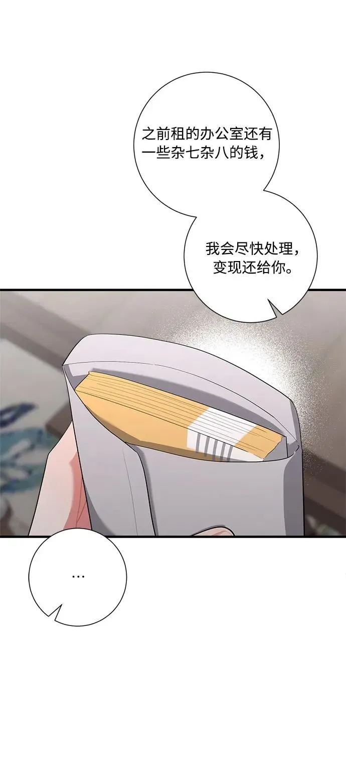 第96话 第69页