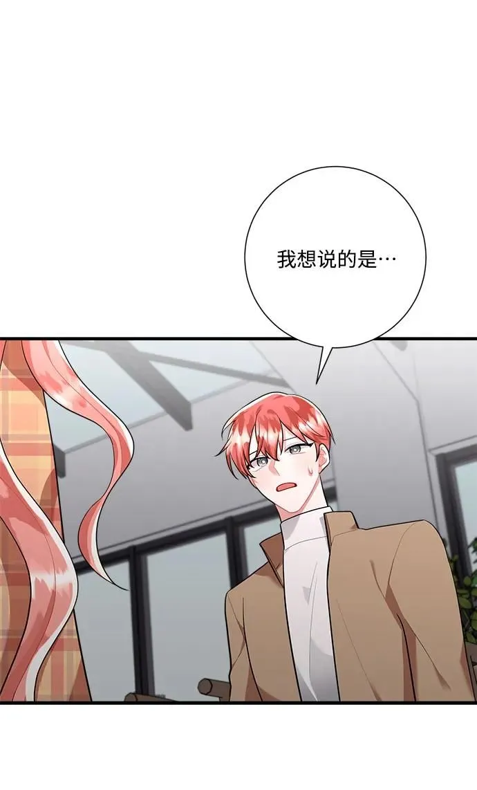 第96话 第70页