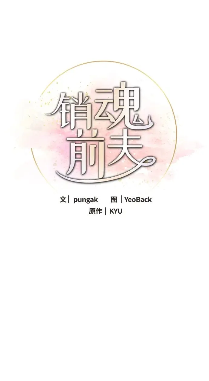 第97话 第2页