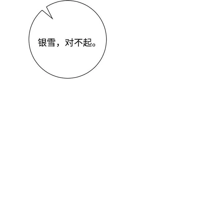 第97话 第3页