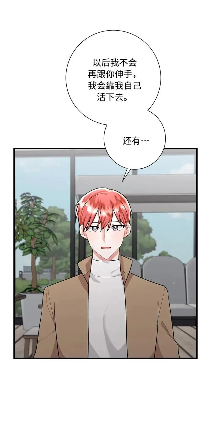第97话 第5页