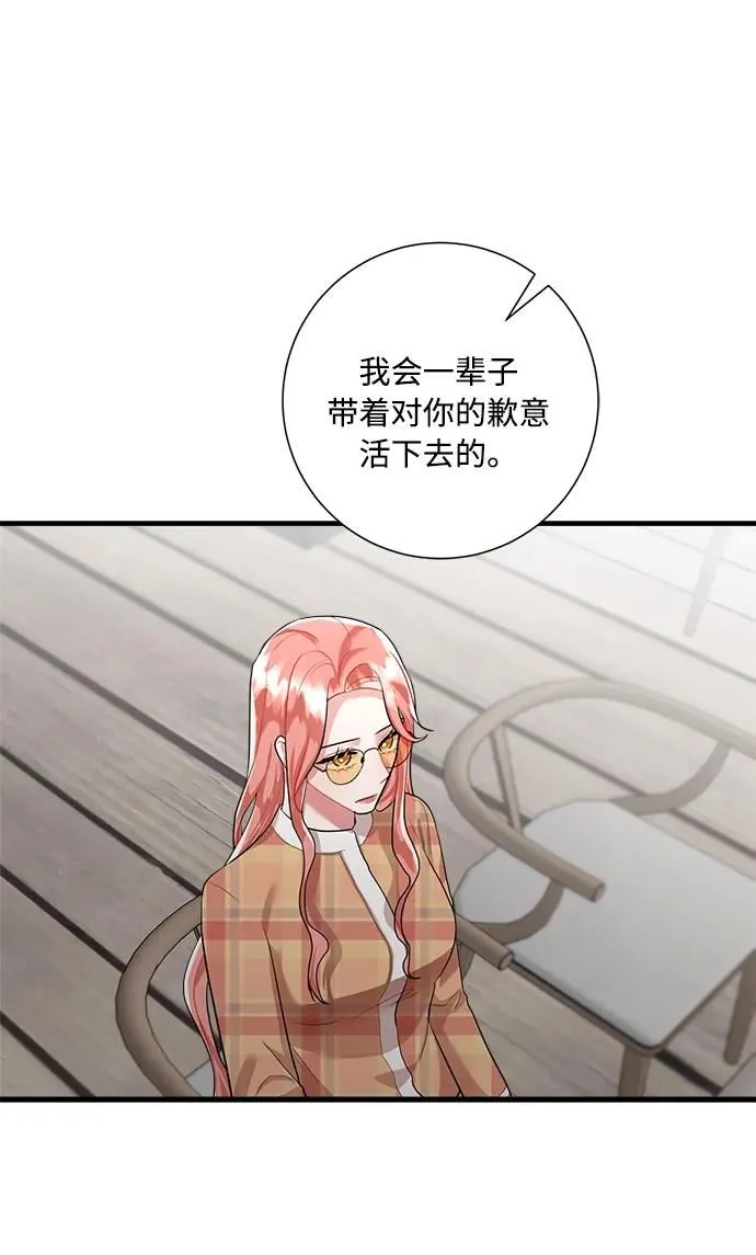 第97话 第6页