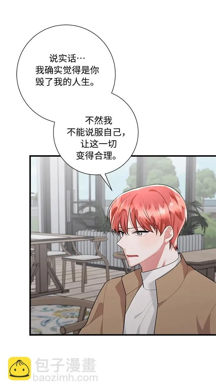 第97话 第8页