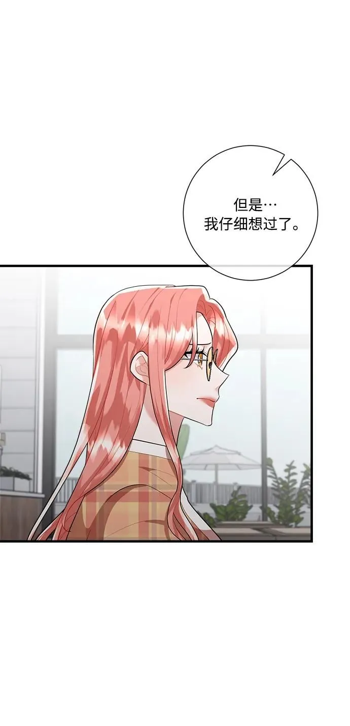 第97话 第9页