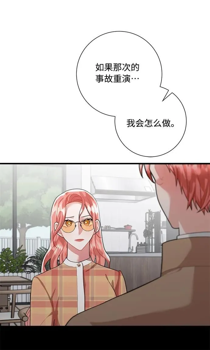 第97话 第10页