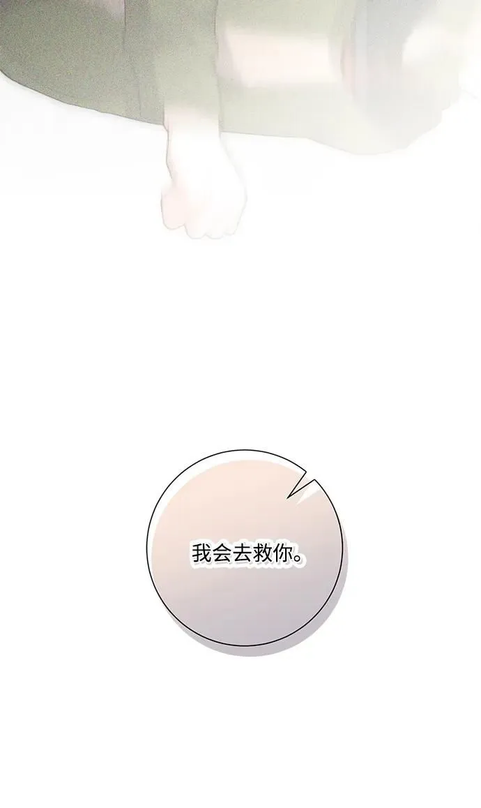 第97话 第14页