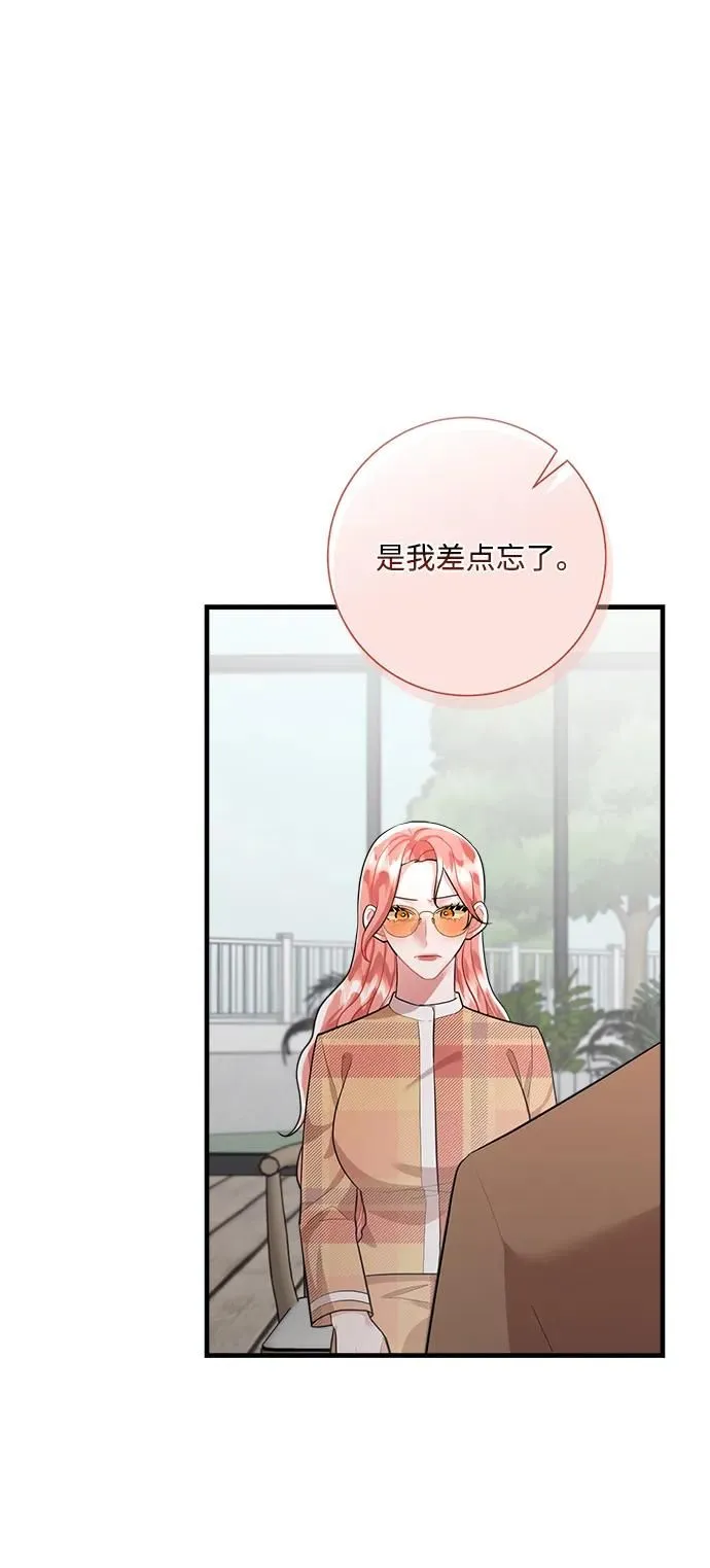 第97话 第20页