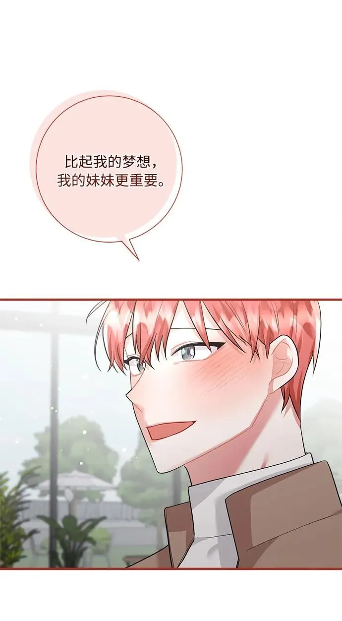 第97话 第21页