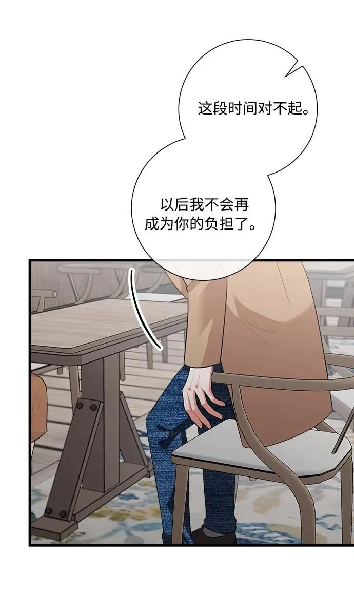 第97话 第23页