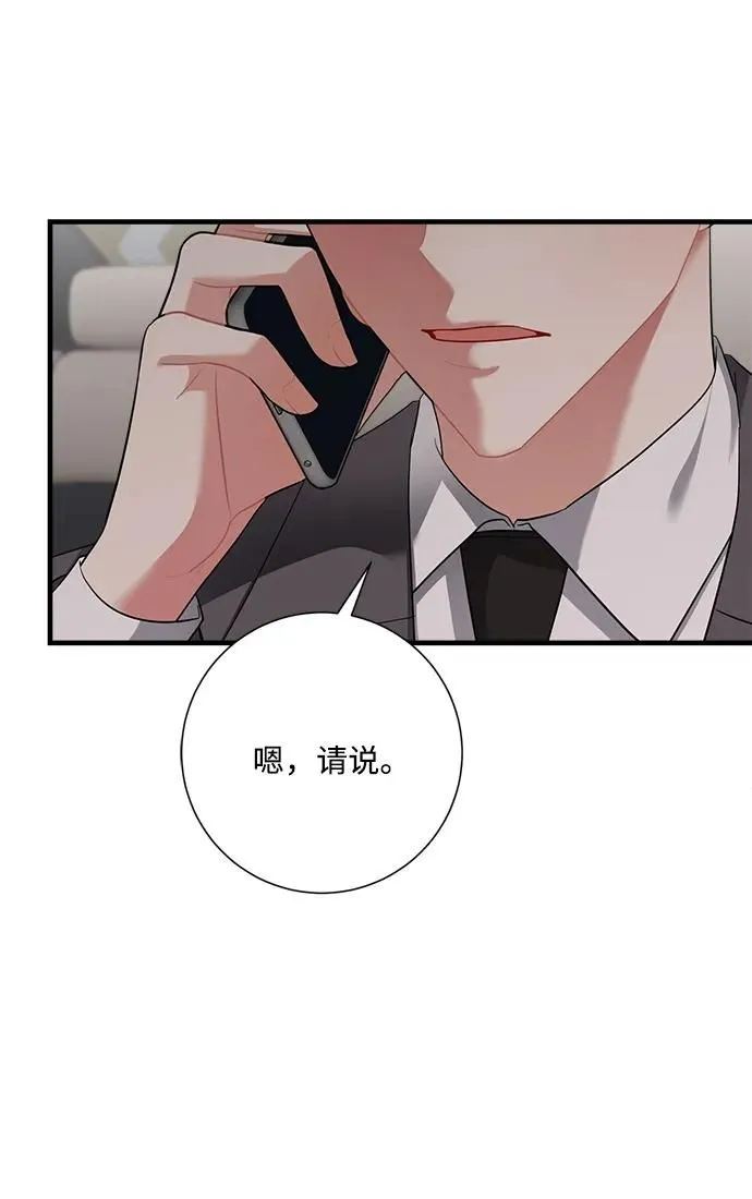 第97话 第29页