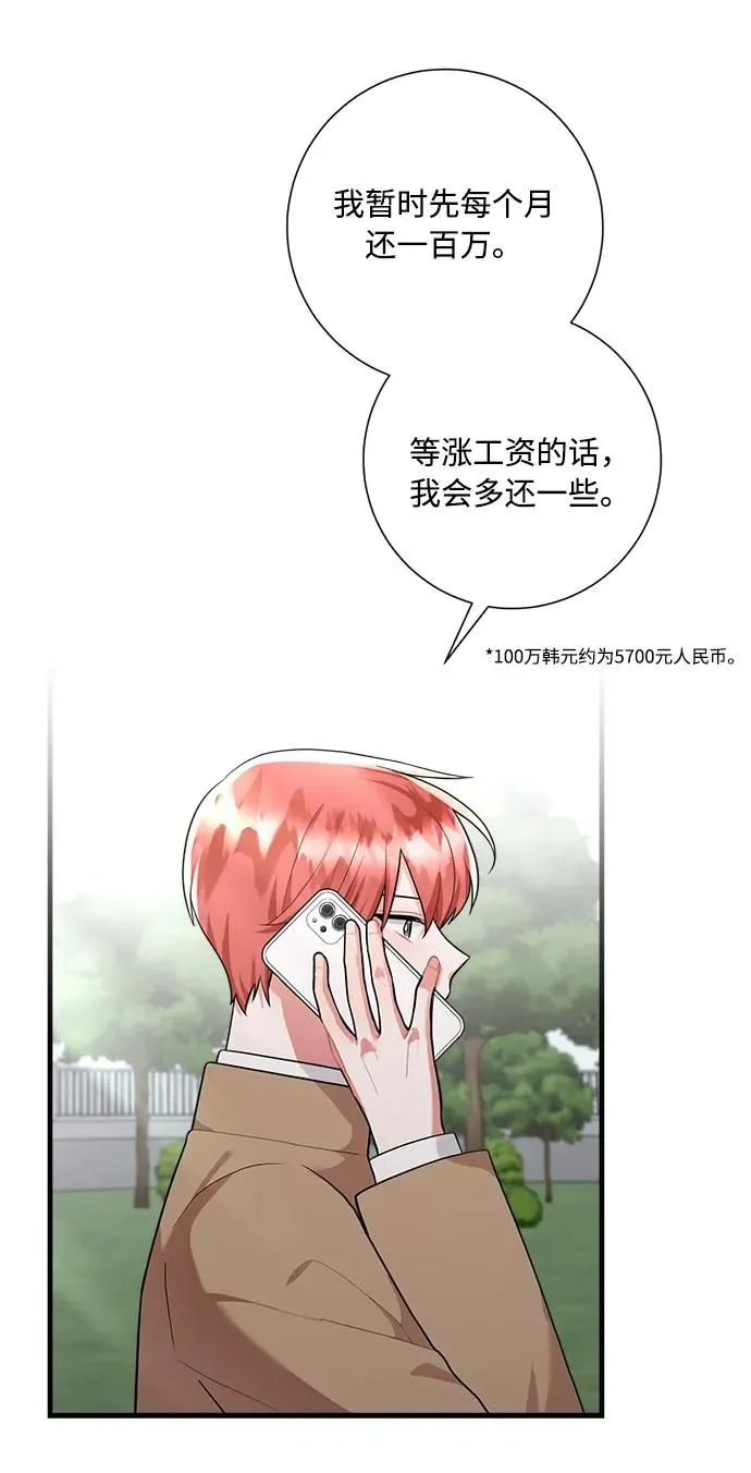 第97话 第31页