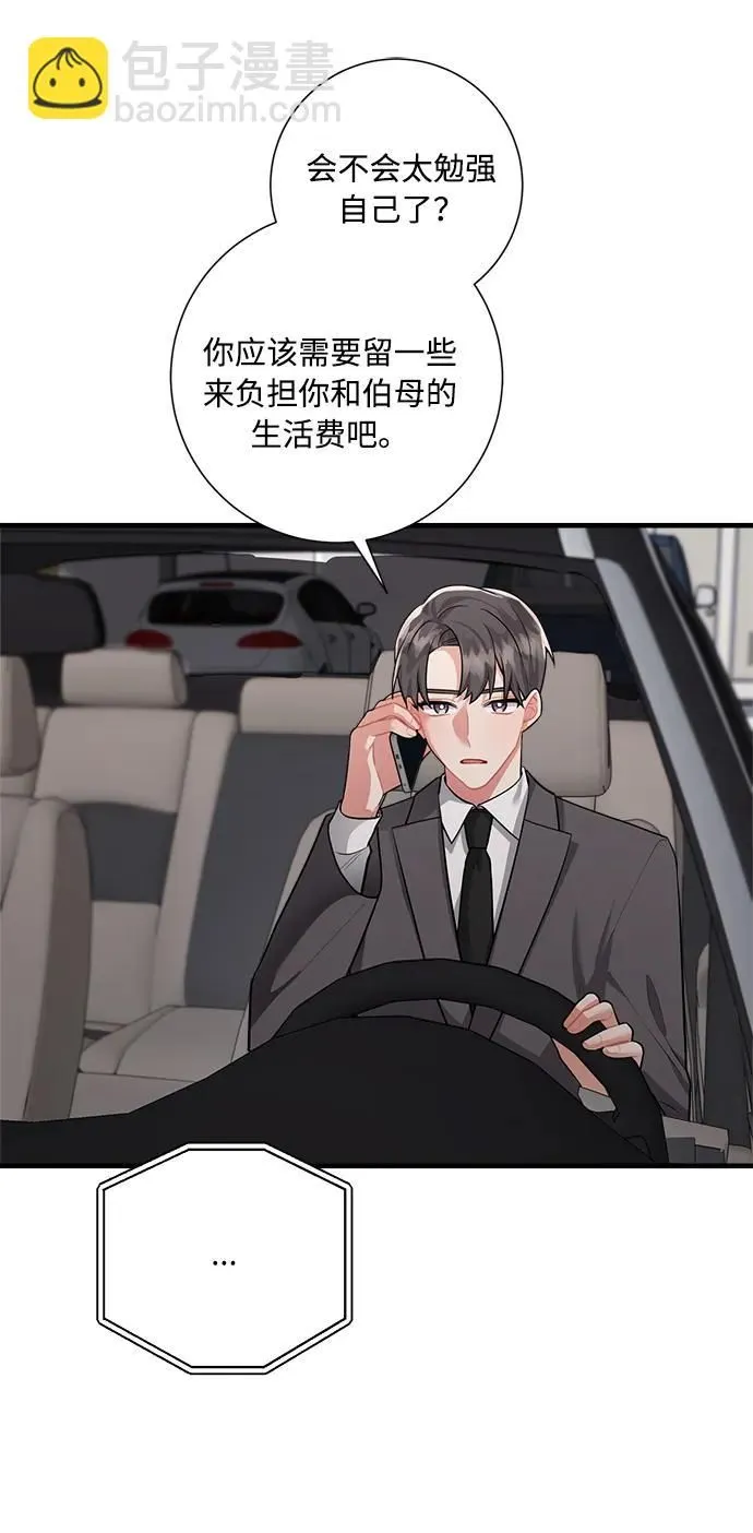 第97话 第33页