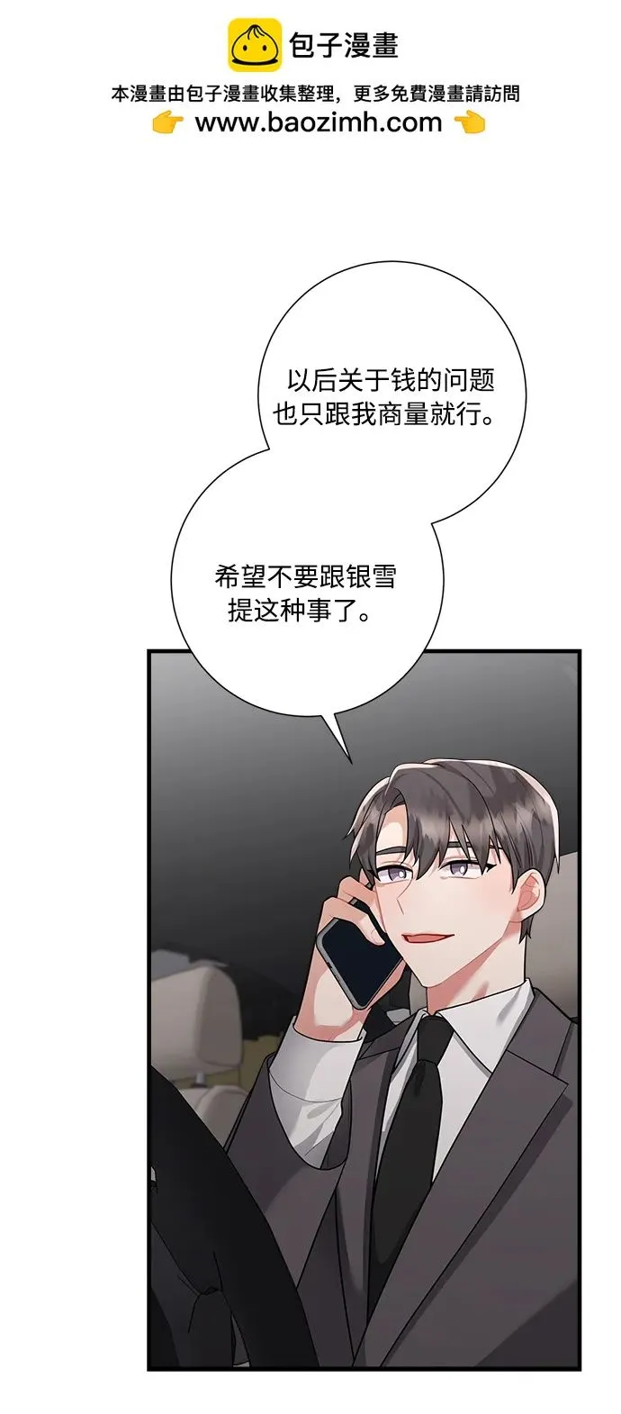 第97话 第35页